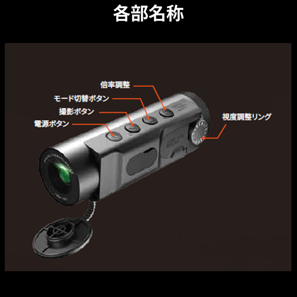 Mileseey サーマル単眼スコープ TNV10 Pro 単眼鏡 クマ 熊 野生 観察