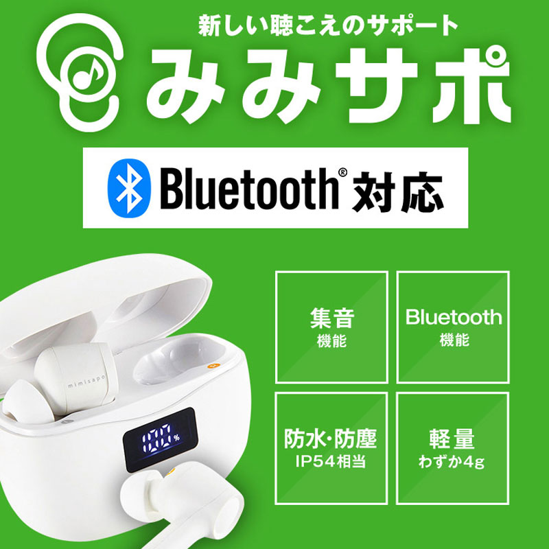 みみサポ 集音器 KE-SH1MWH