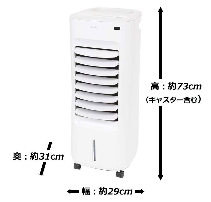 シロカ siroca なごみ 加湿つき 温冷風扇 SH-C251 ホワイト イオンモード 切タイマー オールシーズン 新聞 テレマルシェ