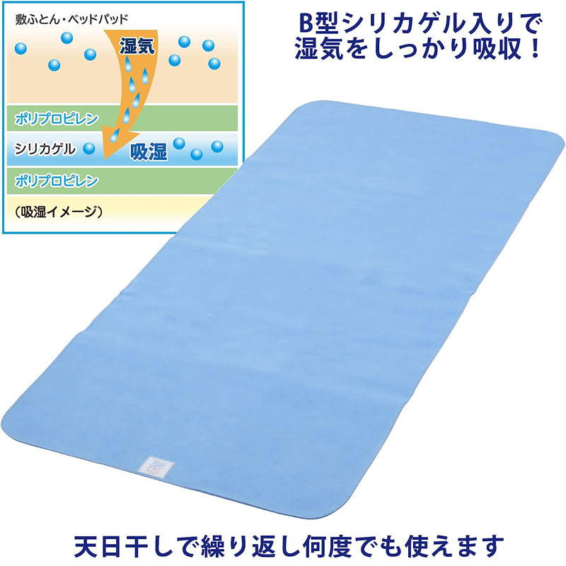 西川 訳あり 除湿シート 3点セット シングル 90×180 吸湿