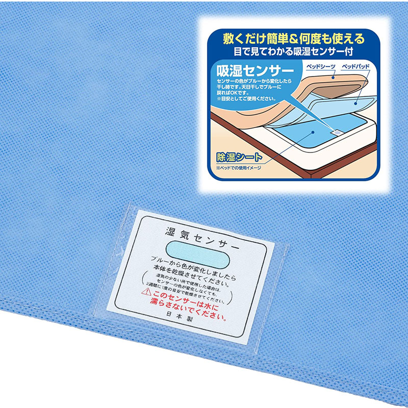 西川 訳あり 除湿シート 3点セット シングル 90×180 吸湿