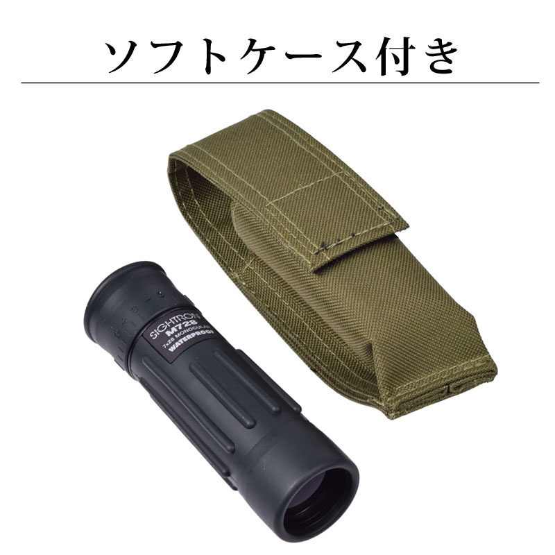 単眼鏡 完全防水 ミリタリー 7倍 28mm SIGHTRON TAC-M728 ミル入 軍用 自衛隊 高性能 小型 軽量