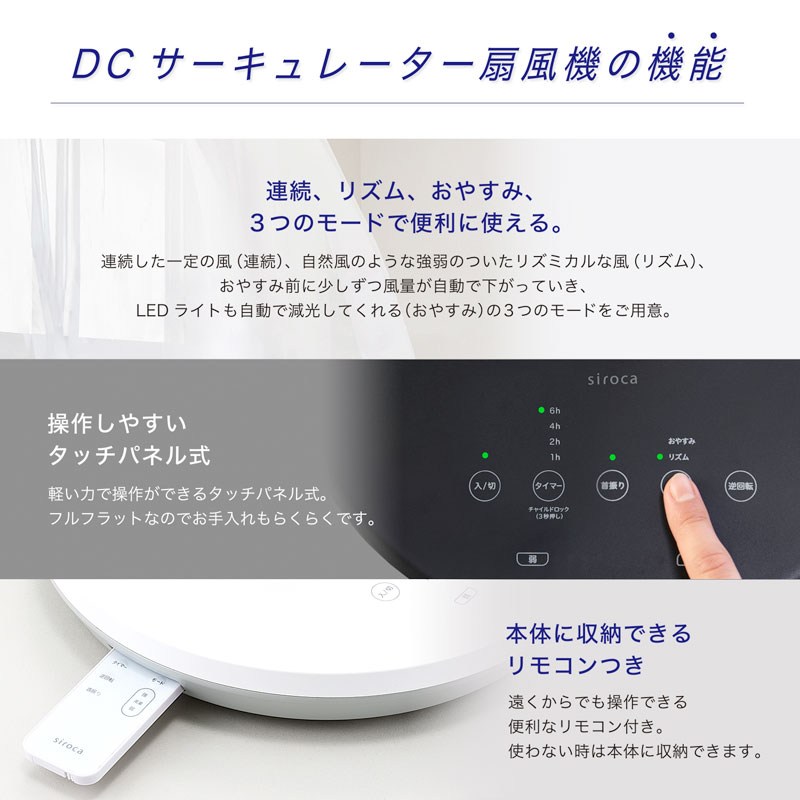 siroca DCモーター 扇風機 サーキュレーター SF-C151 ホワイト 楽天市場】【シロカ公式】DC サーキュレーター扇風機 SF-C151
