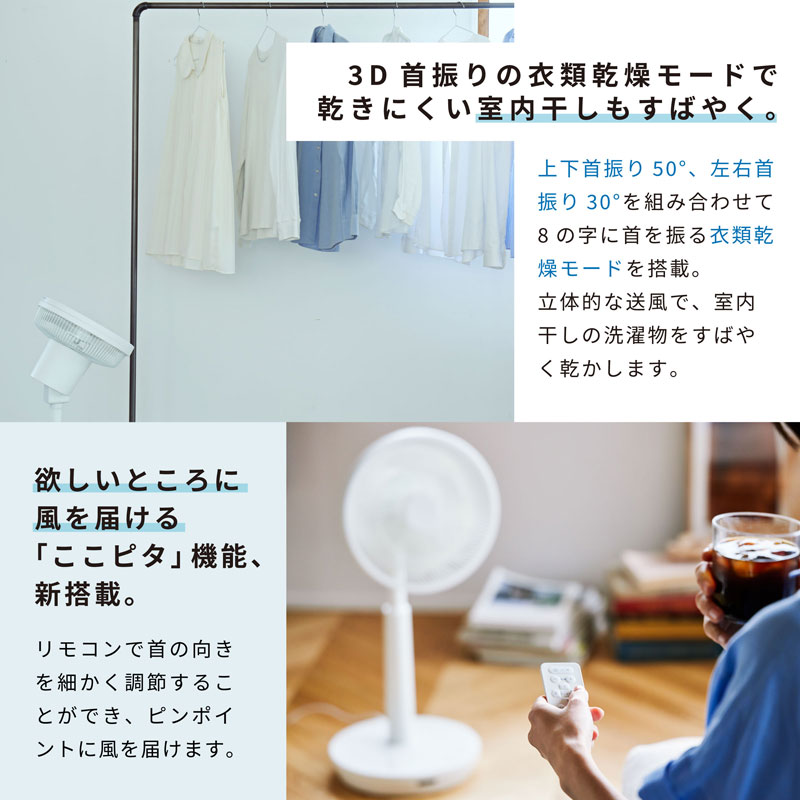 sirocaコンパクト衣類乾燥機　ホワイト 未使用 siroca（シロカ） DCサーキュレーター 扇風機 SF-C223(W) ホワイト