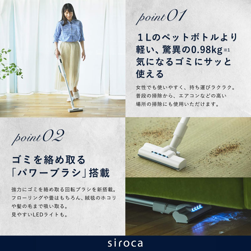 siroca シロカ 2wayコードレススティッククリーナー かるピカ パワー