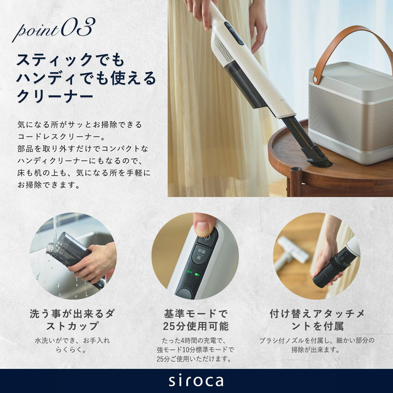 新品 siroca 2wayコードレススティッククリーナー SV-SP351 siroca_sp351_03.jpg