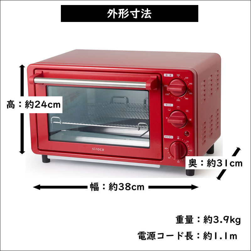 オーブン ノンフライ シロカ ST-4N231-R レッド トースター ヘルシー 