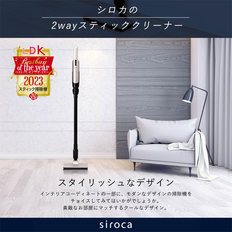 siroca シロカ コードレス クリーナー SV-S271 特典付き LDK siroca シロカ コードレス クリーナー SV-S271 特典付き LDK