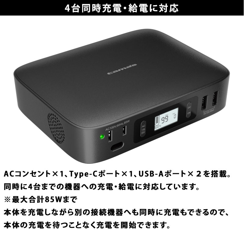 多摩電子工業 リチウム充電器 TLP121K 27000mAh 85W 災害 地震 停電 アウトドア 電源 給電 モバイルバッテリー ポータブル電源  新聞 2258 : 305800 : セレクトショップTELEMARCHE - 通販 - Yahoo!ショッピング