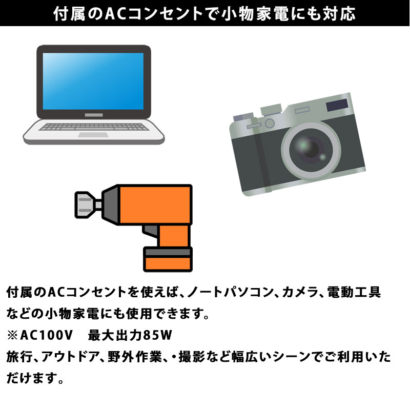 多摩電子工業 ポータブル電源 AC出力付きリチウム充電器27000 保証付き 多摩電子工業 ポータブル電源 AC出力付きリチウム充電器27000