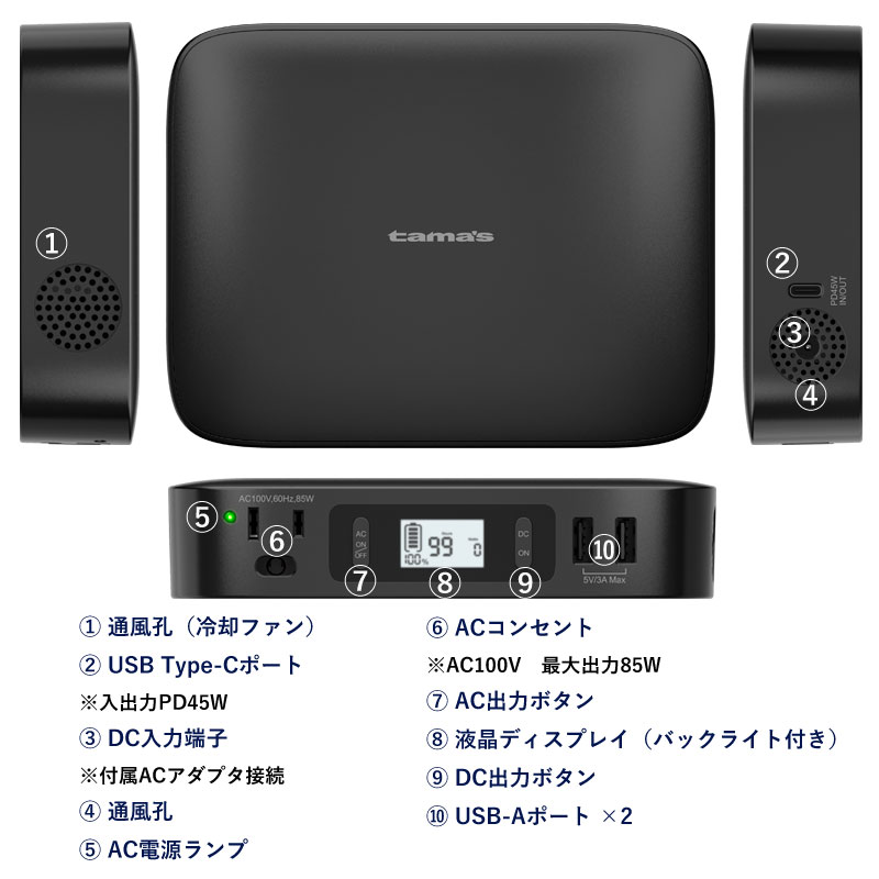 多摩電子工業 リチウム充電器 TLP121K 27000mAh 85W 災害 地震 停電 アウトドア 電源 給電 モバイルバッテリー ポータブル電源  新聞 2258 : 305800 : セレクトショップTELEMARCHE - 通販 - Yahoo!ショッピング