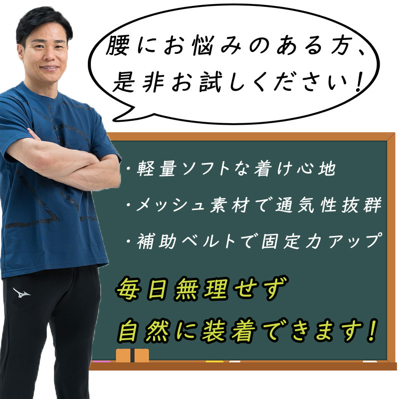 竹虎 腰ベルト 清水宏保推奨 かるがるメッシュ腰ベルト コルセット