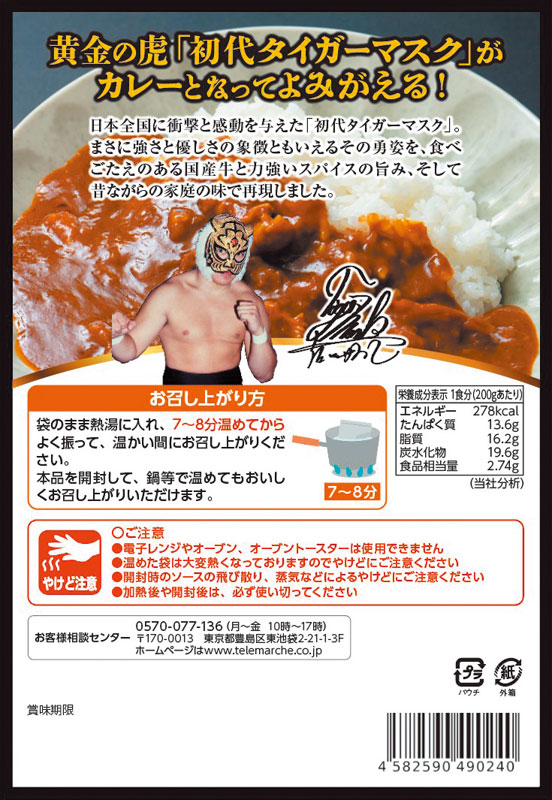 訳あり カレー 食品 レトルトカレー 賞味期限：2026年9月2日 レトルト