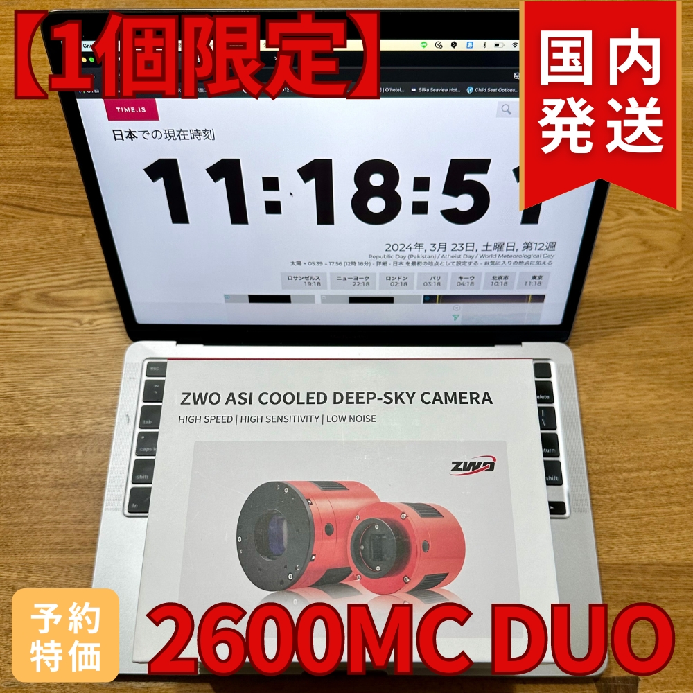 ZWO ASI 2600MC DUO ガイドチップ搭載/カラー/冷却モデル 天体観測 天体望遠鏡 2600 MCDUO : 2600mcduo :  天体望遠鏡ショップ - 通販 - Yahoo!ショッピング