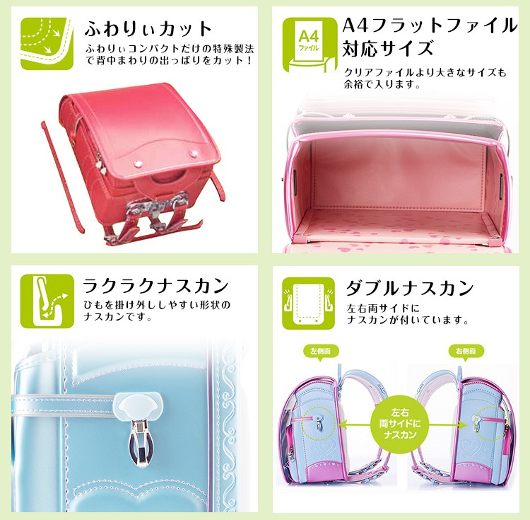 ふわりぃ きせかえふわりぃ ランドセル 日本製 アンティーク 冠