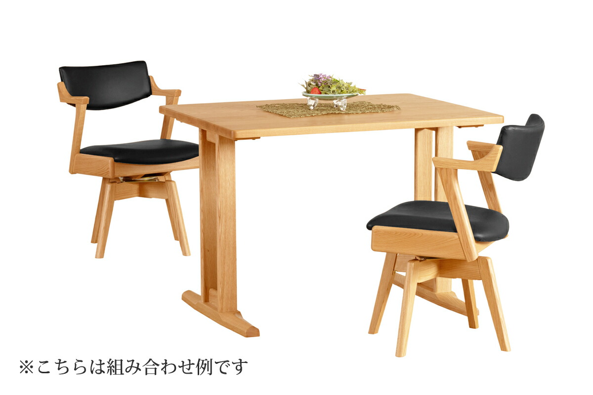 筑波産商 YUME2 205回転セミアームチェア ダイニングチェア ナチュラル