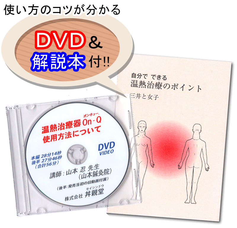 温熱治療器 On-Q グレー ピンク 温灸 丼親堂本舗 医療機器承認番号取得 : onq-g : テルショップ・ジャパン Yahoo!店 - 通販 -  Yahoo!ショッピング