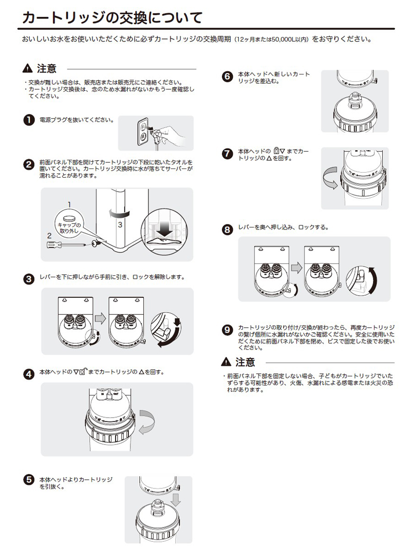 クリタック KW-03C 浄水器KW-01用 浄水器カートリッジ 交換
