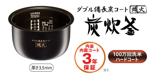 炭炊釜 三菱電機 NJ-VP18G-W 月白 10合炊き 1升炊き ダブル備長炭