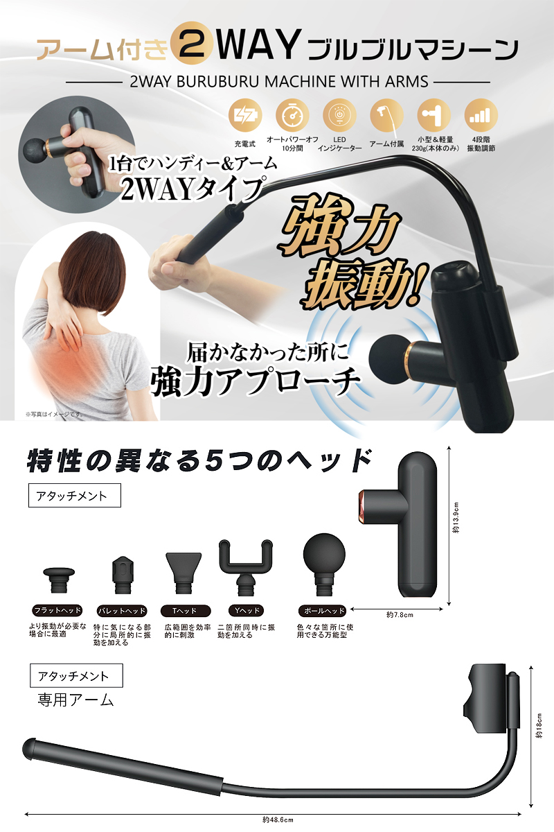 美品【ブルブルマシーン2台セット】 アーム付き ブルブルマシン 強力振動 ハンディ＆アームの2WAY