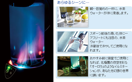 水素水生成器 水素ウォーター オーロラ Aurora ビタセラ4個 2パック