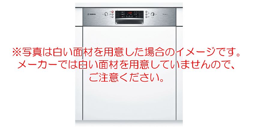 BOSCH(ボッシュ) 食器洗い機 60cm ビルトインタイプ SMI46TS016 ドア面材タイプ : smi46ts016 :  テルショップ・ジャパン Yahoo!店 - 通販 - Yahoo!ショッピング