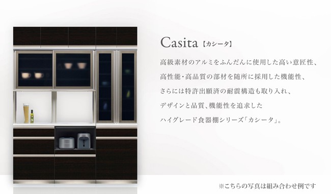2020年9月末頃入荷予定』綾野製作所 食器棚 Casita カシータ ガラス棚 