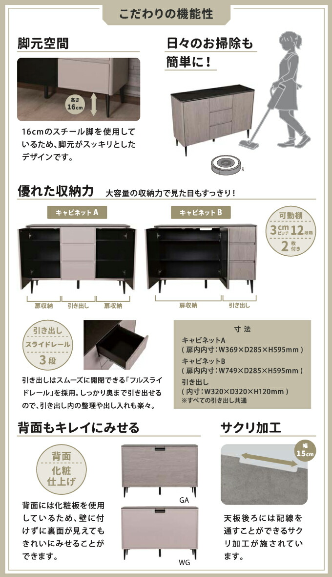 筑波産商 リビングキャビネット コーラス タイプB ガラス扉タイプ