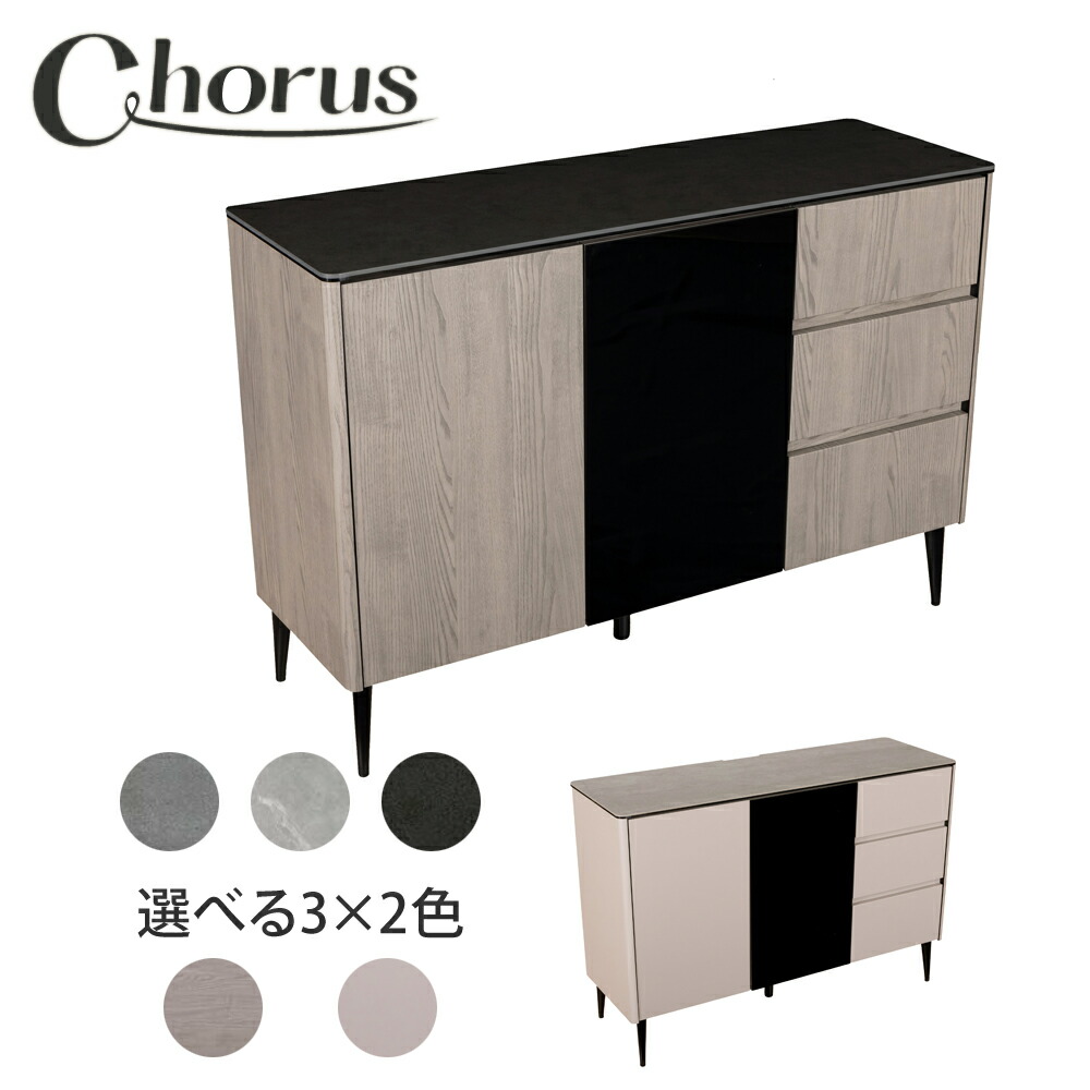 筑波産商 リビングキャビネット コーラス タイプB ガラス扉タイプ