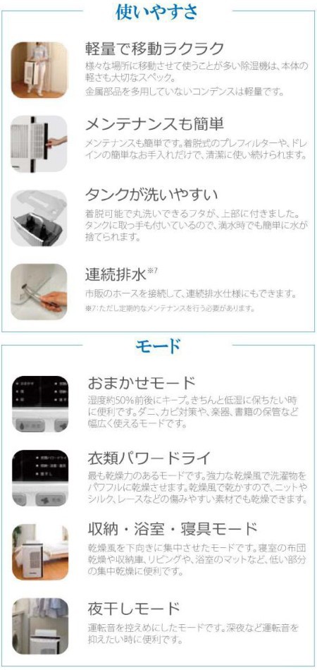 カンキョー コンデンス除湿機 DBX-AZRプラス 調湿モード搭載 除湿機