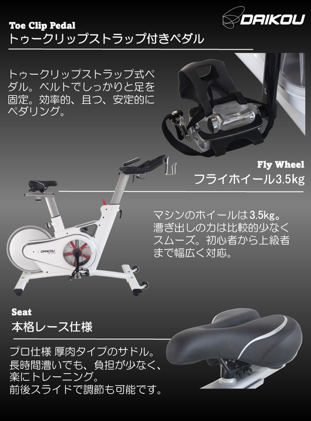 DAIKO（ダイコー） ダイコウ DAIKOU 準業務用 スピンバイク DK-8946 