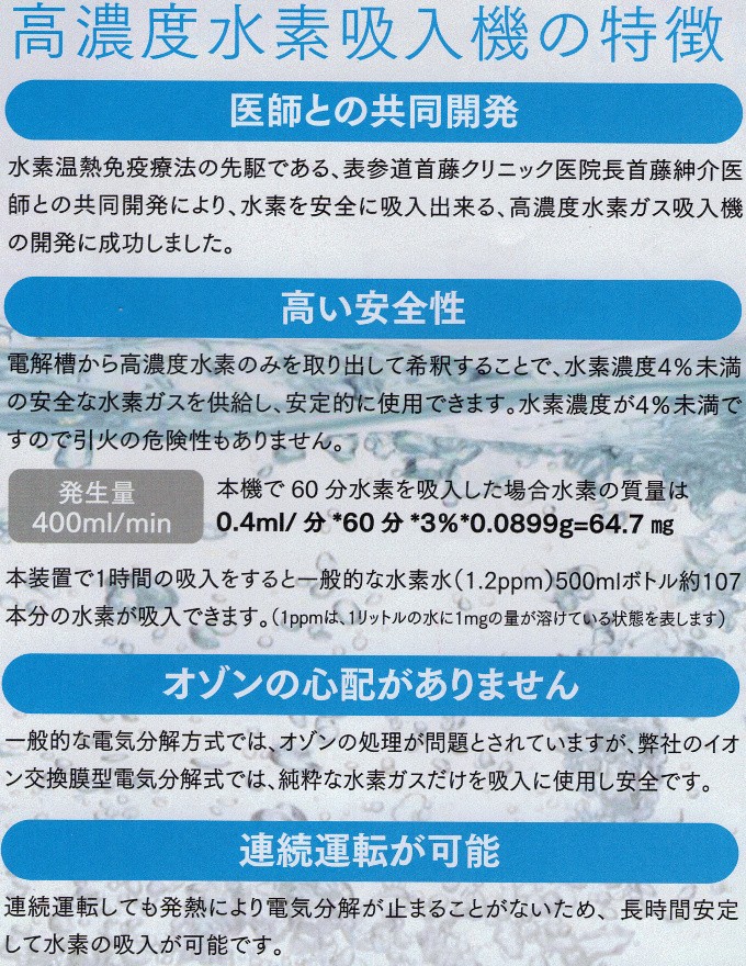 アロマ水素吸入機 H2アロマジェネレーター アロマ水素ジェネレーター Dr.SHUTO 代引き不可 : doshutoh2 : テルショップ・ジャパン  Yahoo!店 - 通販 - Yahoo!ショッピング