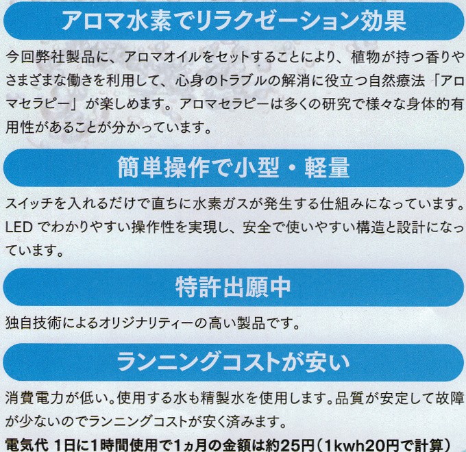 アロマ水素吸入機 H2アロマジェネレーター アロマ水素ジェネレーター Dr.SHUTO 代引き不可 : doshutoh2 : テルショップ・ジャパン  Yahoo!店 - 通販 - Yahoo!ショッピング