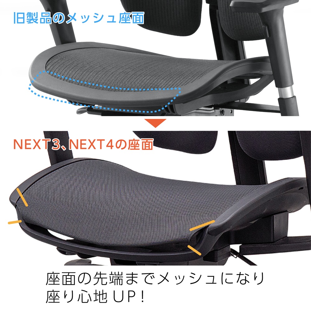 デュオレスト（DUOREST） オフィスチェア NEXT4 ブラック 肘付き 腰へ