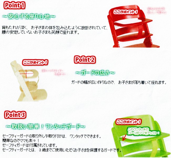 Pali パーリ eclettikaハイチェア エクレティカ セーフティーガード付 02P24Oct15 パーリ ベビー