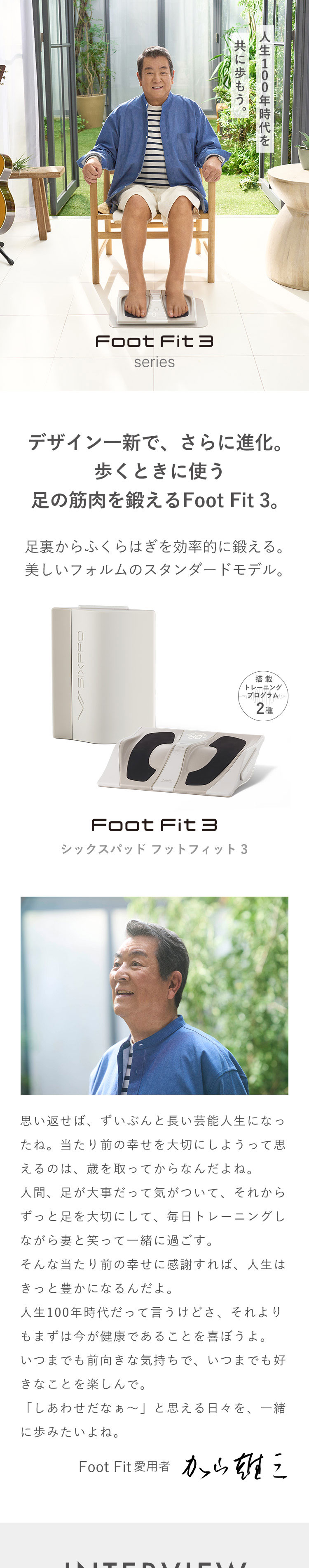 メーカー正規販売店 MTG シックスパッド フットフィット3 SIXPAD