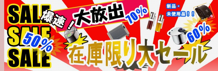テルショップ・ジャパン Yahoo!店 - 在庫限り！在庫処分セール｜Yahoo