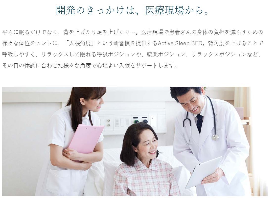 パラマウントベッド（PARAMOUNT BED） Active Sleep BED用手元スイッチ