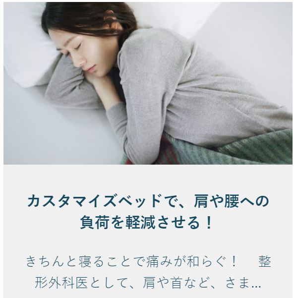 パラマウントベッド（PARAMOUNT BED） Active Sleep BED用手元スイッチ