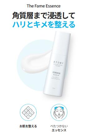 アトミ ザフェイム エッセンス 50ml ATOMY THE FAME ESSENCE ハリ