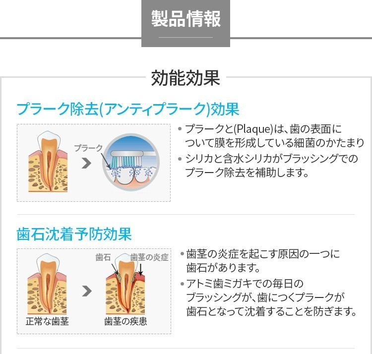 お得な5本セット』アトミ 歯ミガキ 200g×5本セット ナチュラルコスメ