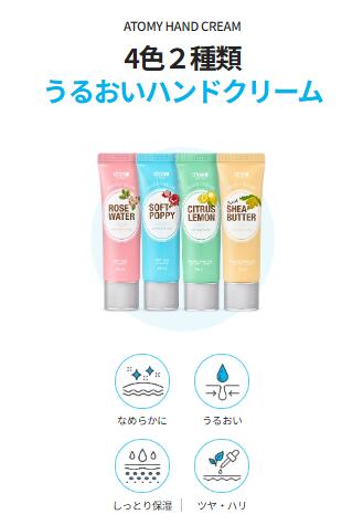 アトミ ハンドクリーム 30ml×4本セット バームタイプ2本+ホイップ