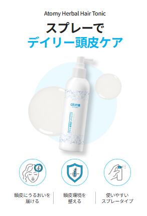 アトミ 植物性ヘアトニック 200ml ATOMY HERBAL HAIR TONIC 保湿・頭皮