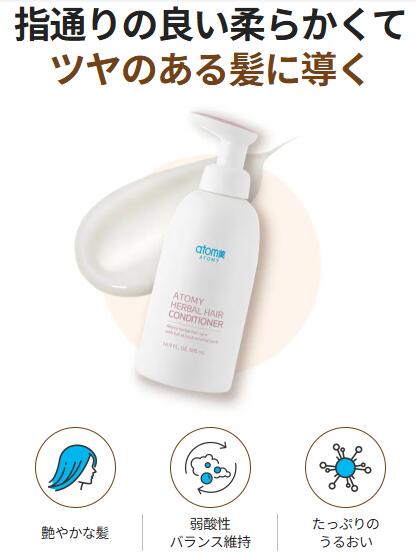 アトミ 植物性ヘアコンディショナー 500ml ハーバルヘア