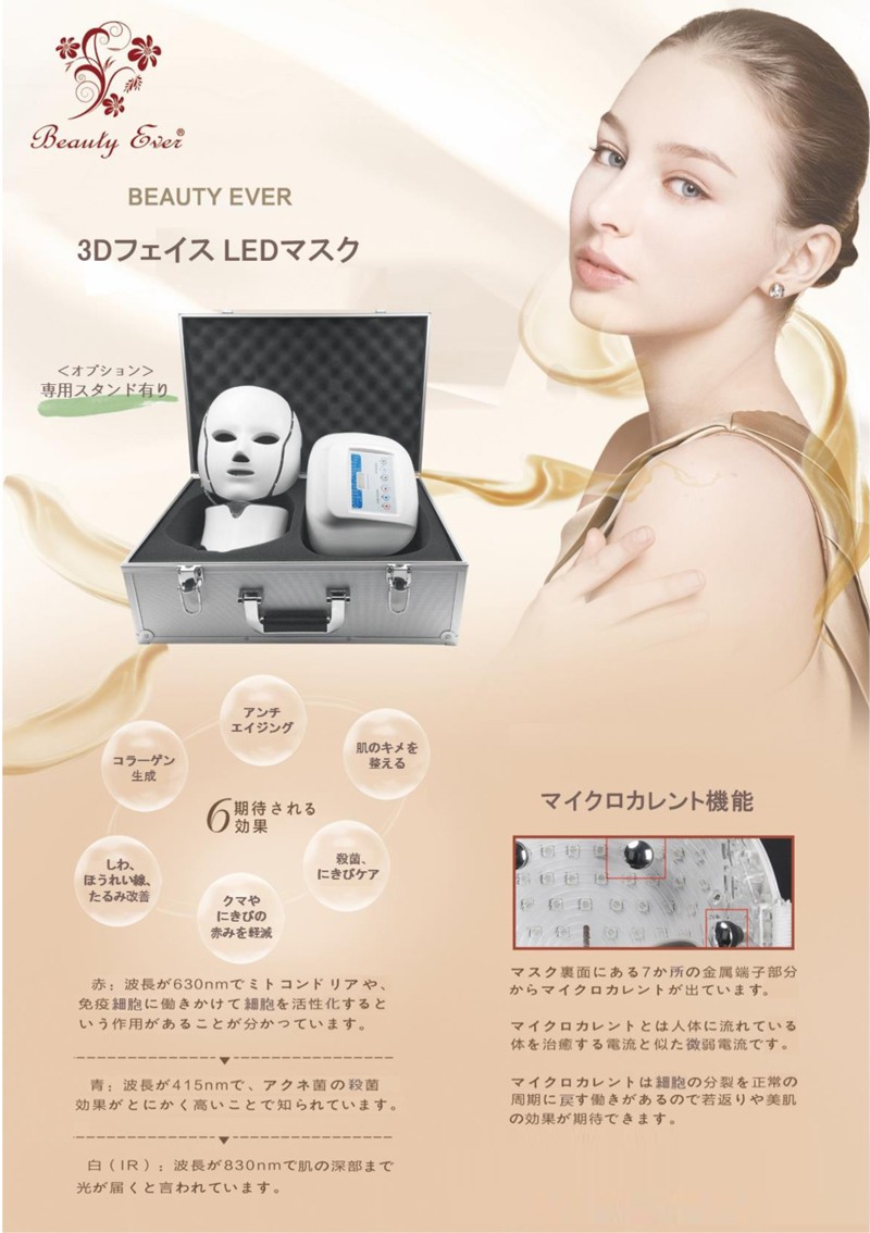 ホームケア美容機器 LEDマスク美顔器 首ユニット付き 弘洋株式会社 2020年2月中旬頃入荷予定』ホームケア美容機器 LEDマスク美顔器 首