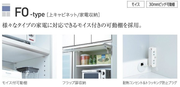 関東送料無料・設置サービス有 綾野製作所 / ユニット式食器棚 LUXIA