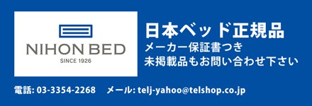 日本ベッド プレーリーPRAIRIE用ベンチ 横幅クイーンサイズ CQ オーク