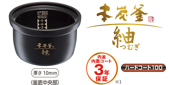 本炭釜 三菱電機 NJ-BW10F-B 炭漆黒 0.5〜5.5合 Mitsubishi Electric