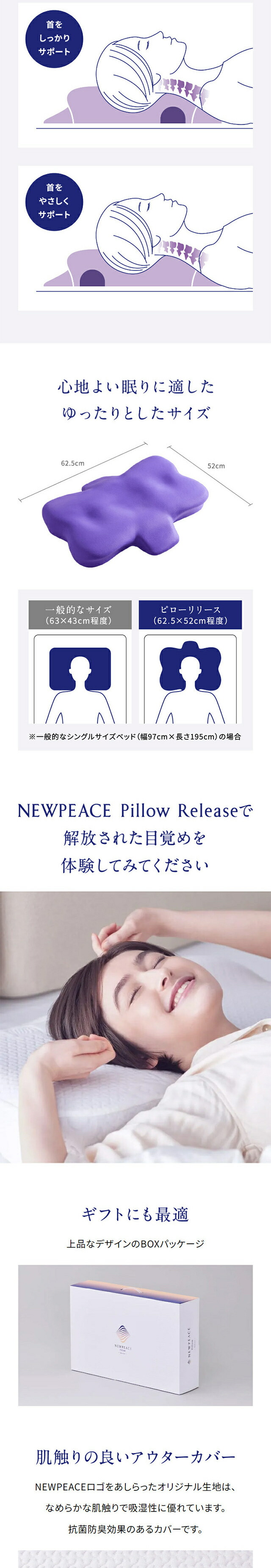枕 NEWPEACE Pillow Release WS-AD-00A newpeace_pillow_00.jpg