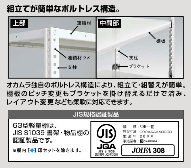 本州は軒先渡し送料無料』オカムラ 63型軽量棚(ラック) B型ボックス棚